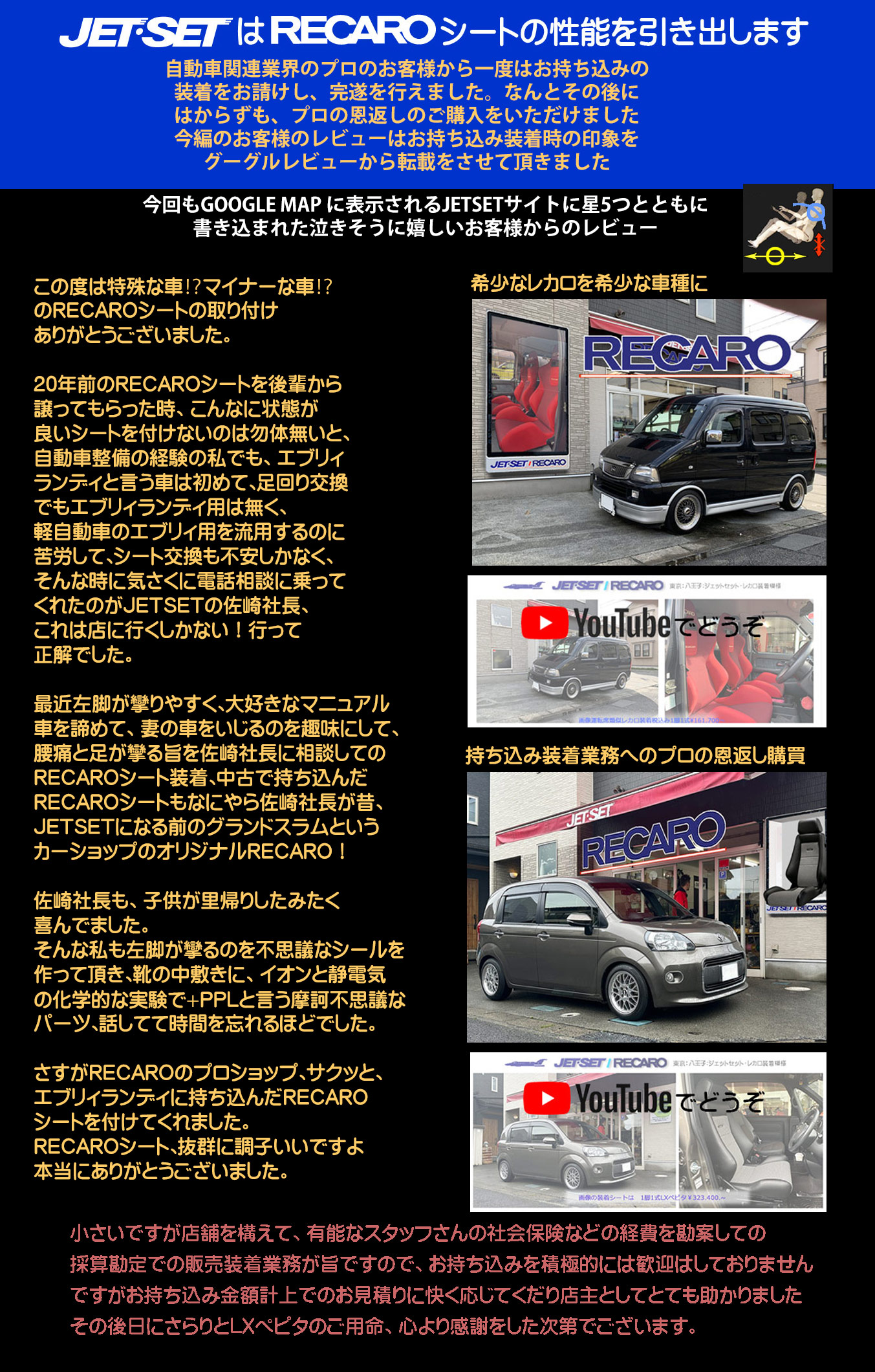 車界のプロより